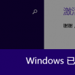彩吧图库太湖图谜261